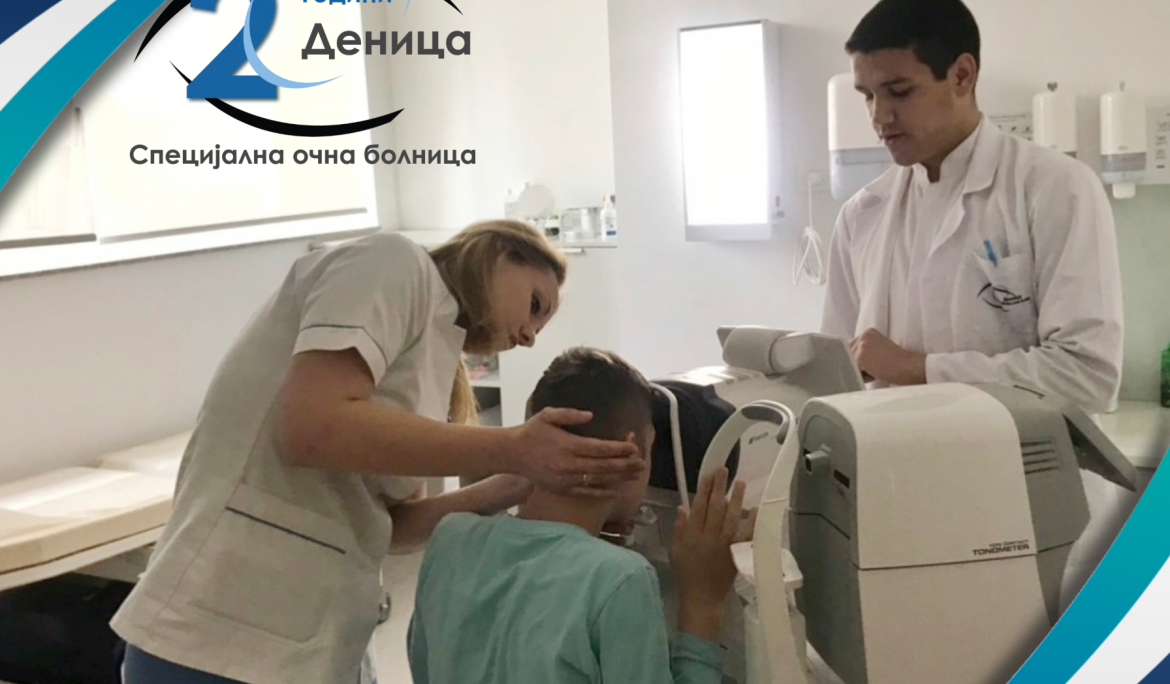 БЕСПЛАТНИ ОЧНИ ПРЕГЛЕДИ НА ДЕЦА СО ПОСЕБНИ ПОТРЕБИ