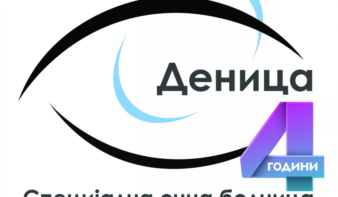 4 ГОДИНИ ДЕНИЦА - РАСТЕМЕ ЗАЕДНО